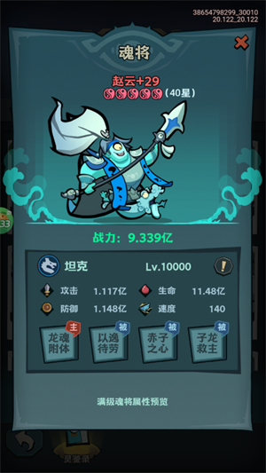 《最封神》魂将推荐