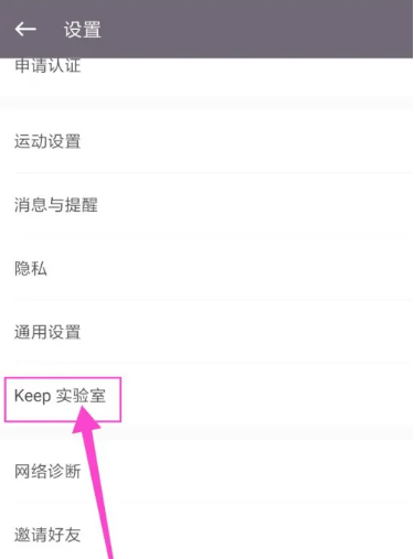 《Keep》添加跑步记录方法介绍