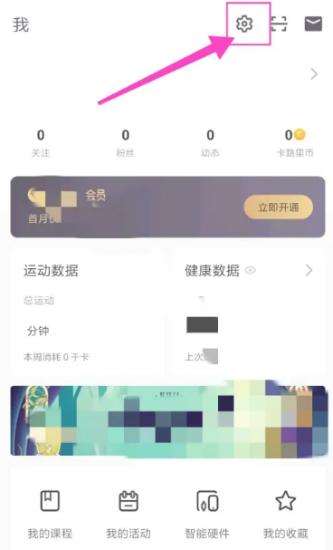 《Keep》添加跑步记录方法介绍