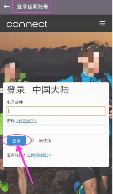 《Keep》添加跑步记录方法介绍