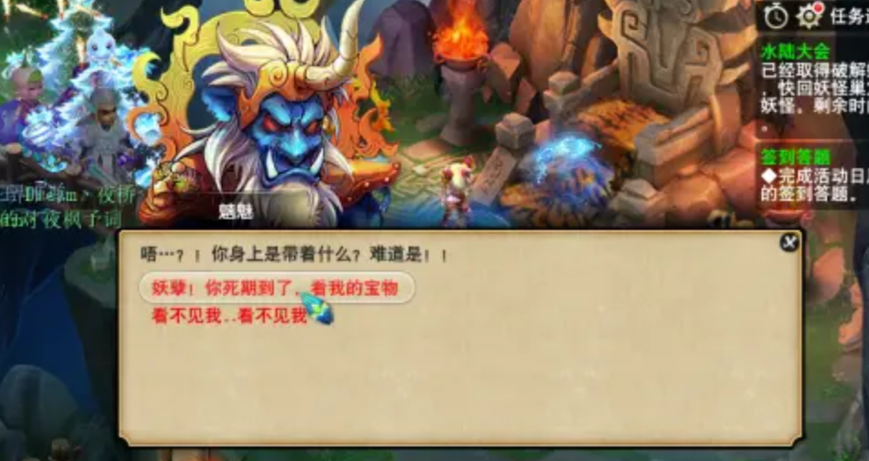 梦幻西游电脑版水陆副本攻略4