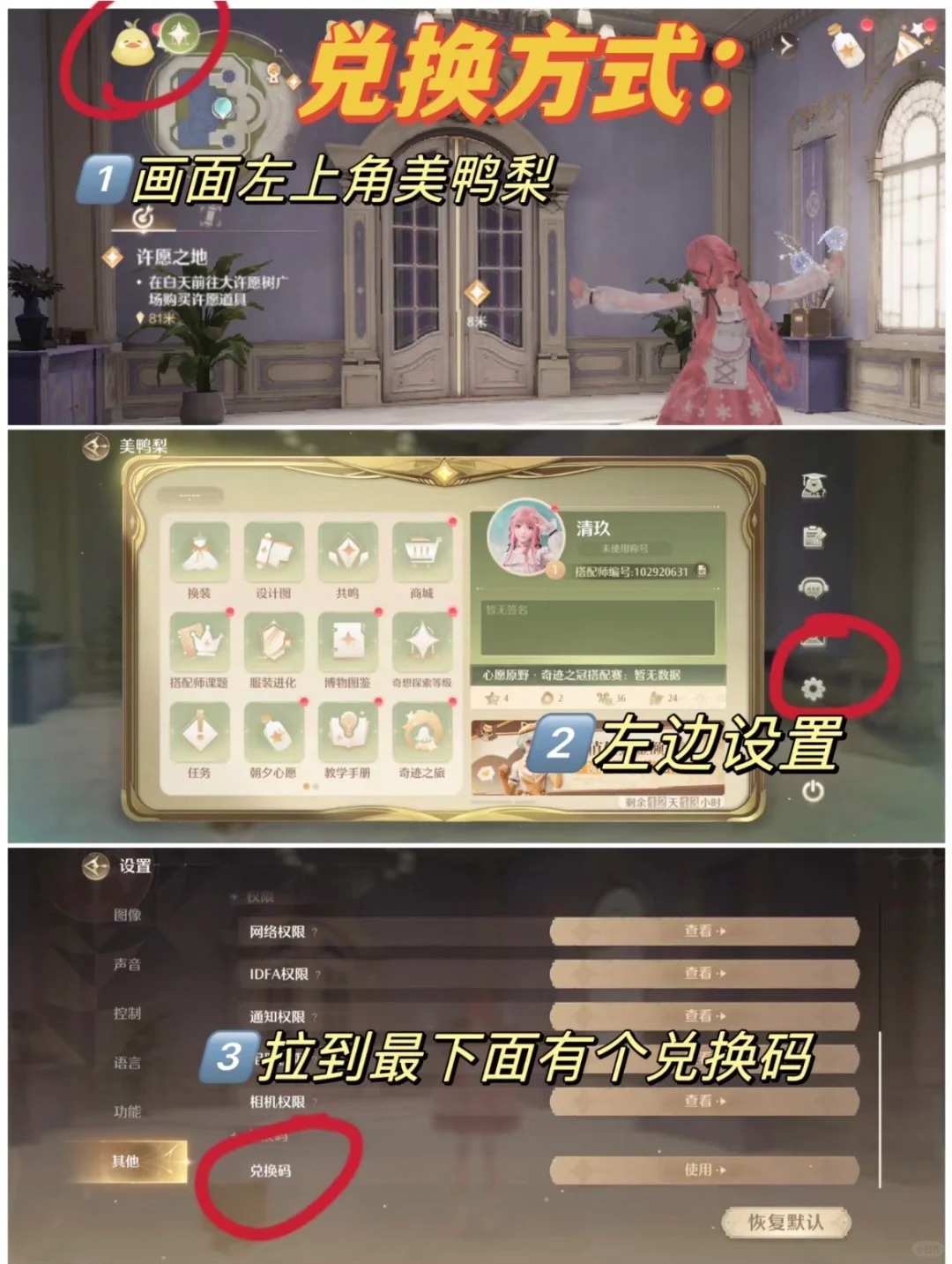 《无限暖暖》1.2版本花焰季300钻兑换码一览3