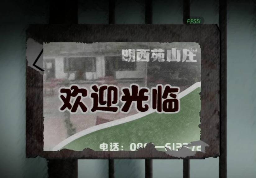 《街2降灵》试玩版文字攻略