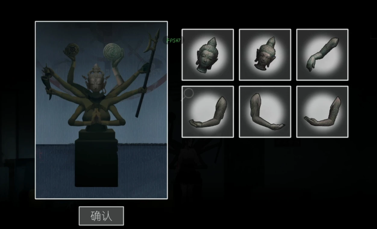《街2降灵》试玩版文字攻略