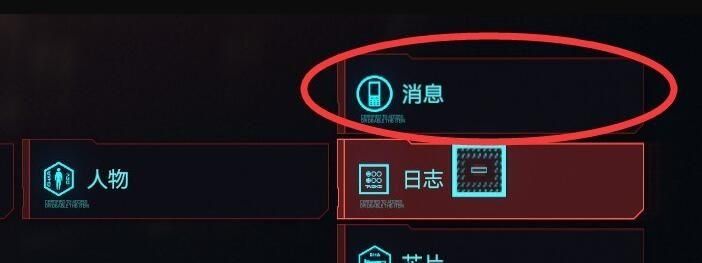 《赛博朋克2077》主线救人任务攻略