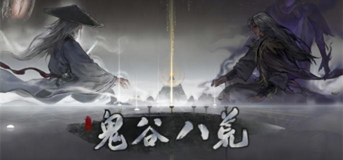 鬼谷八荒逆天改命词条有哪些-逆天改命词条大全