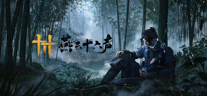 燕云十六声竹林旧居猫咪怎么找-竹林旧居猫戏收集攻略