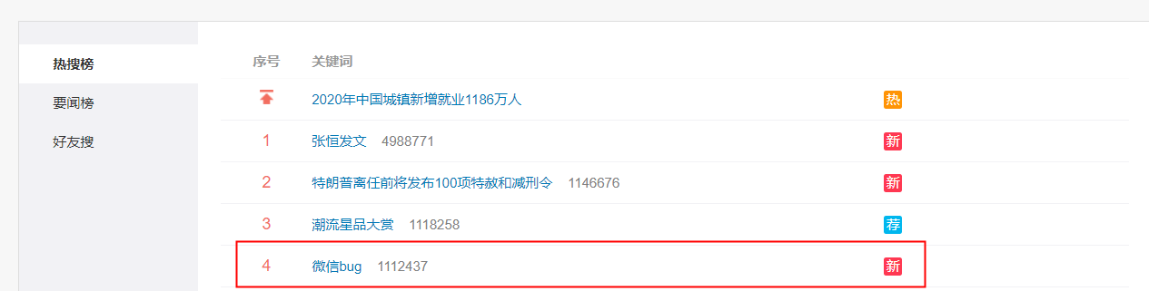 《微信》接收不了消息说明