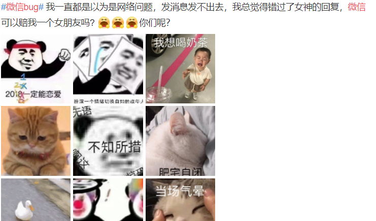 《微信》接收不了消息说明