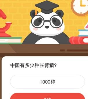 2021《微博》1月15日森林驿站每日一题答案