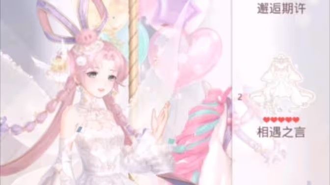 《奇迹暖暖》绮彩木马搭配攻略绮彩木马如何通关2