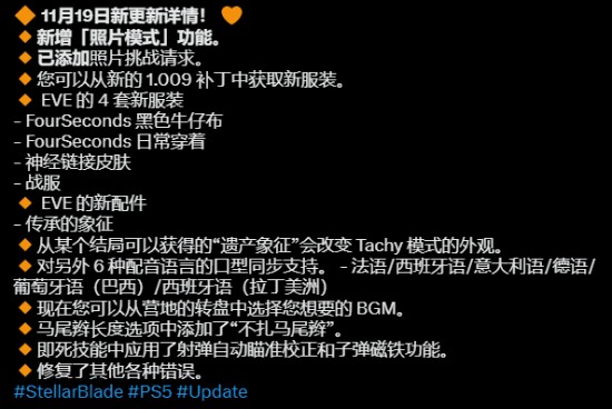 剑星拍照模式提前发布