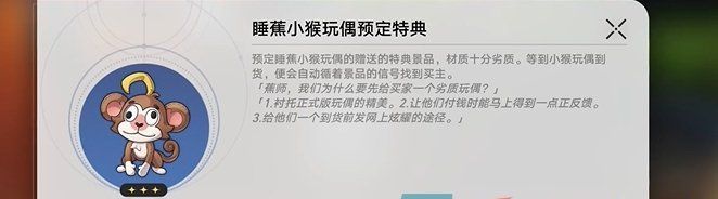 《崩坏星穹铁道》2.6四百蕉任务攻略