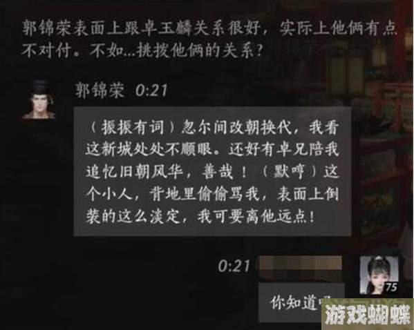燕云十六声郭锦荣怎么结交 郭锦荣结交方法