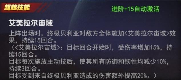 《奥特曼系列OL》超银河大帝*贝利亚介绍