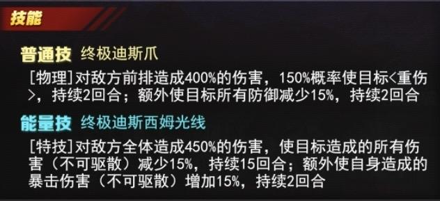 《奥特曼系列OL》超银河大帝*贝利亚介绍