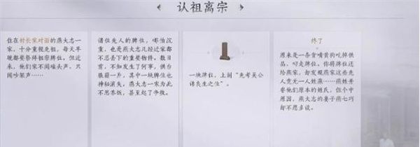 《燕云十六声》任务达成攻略大全
