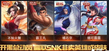 王者荣耀2月3日SNK专属碎片还能获得吗？SNK专属碎片不够怎么办？