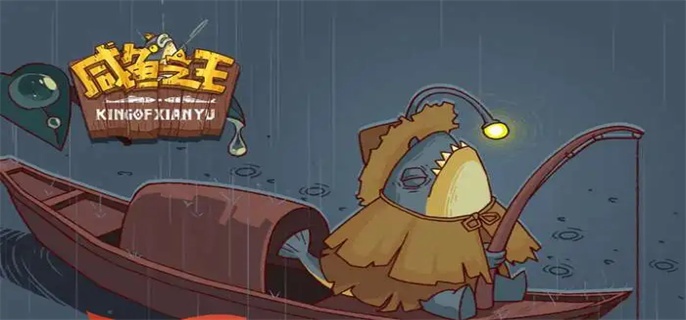 咸鱼之王4轮宝箱给多少金砖-4轮宝箱周奖励一览