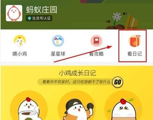 2021《支付宝》蚂蚁庄园3月23日每日一题答案