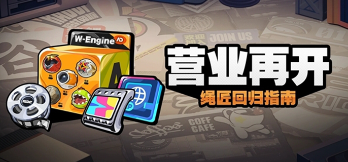 绝区零回归奖励领取条件-回归奖励怎么触发
