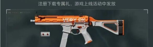 《三角洲行动》全渠道注册皮肤外观一览