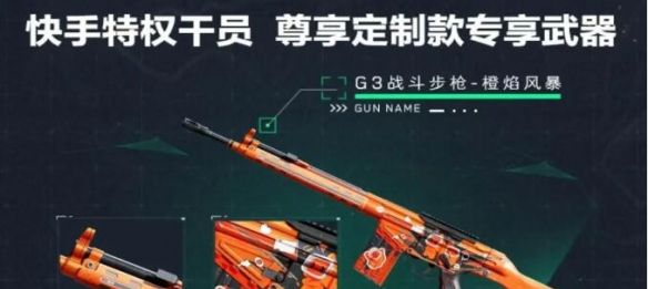 《三角洲行动》全渠道注册皮肤外观一览