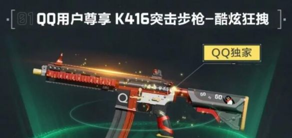 《三角洲行动》全渠道注册皮肤外观一览