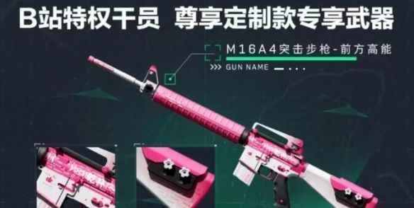 《三角洲行动》全渠道注册皮肤外观一览