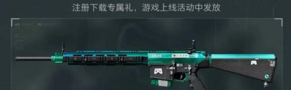 《三角洲行动》全渠道注册皮肤外观一览
