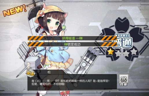 碧蓝航线松和樟建造时间要多久？松和樟建造时间一览