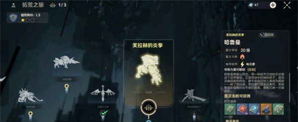 荒野起源芙拉赫的炎拳哈鲁曼怎么打 芙拉赫的炎拳哈鲁曼打法攻略