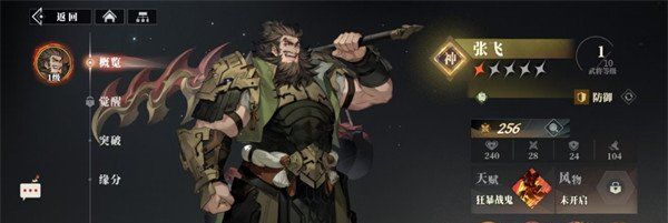 三国志幻想大陆2枭之歌张飞阵容怎么搭配 张飞阵容搭配推荐