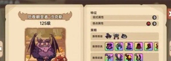 英勇之地蝙蝠boss怎么打 蝙蝠boss打法攻略