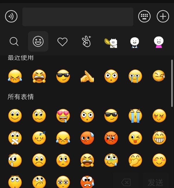 《微信》8.0放烟花方法教学