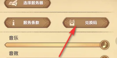 《剑与远征启程》公测兑换码大全
