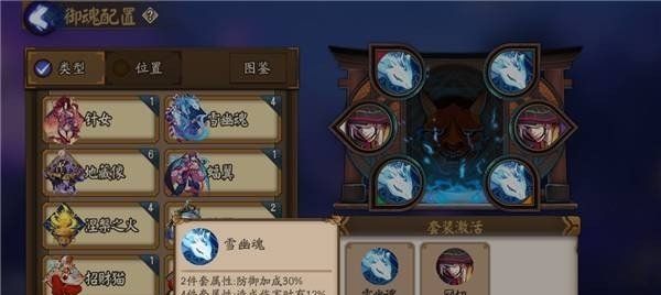 《阴阳师》蝉冰雪女御魂搭配攻略