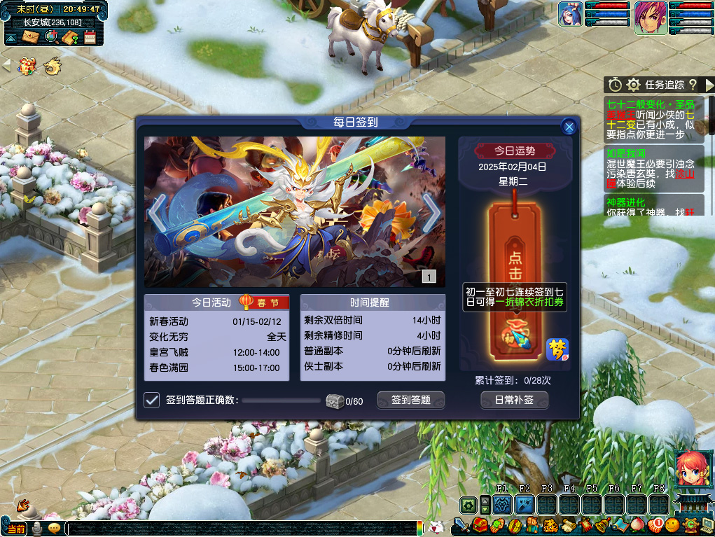 梦幻西游新春七天乐活动介绍_新春七天乐活动是什么