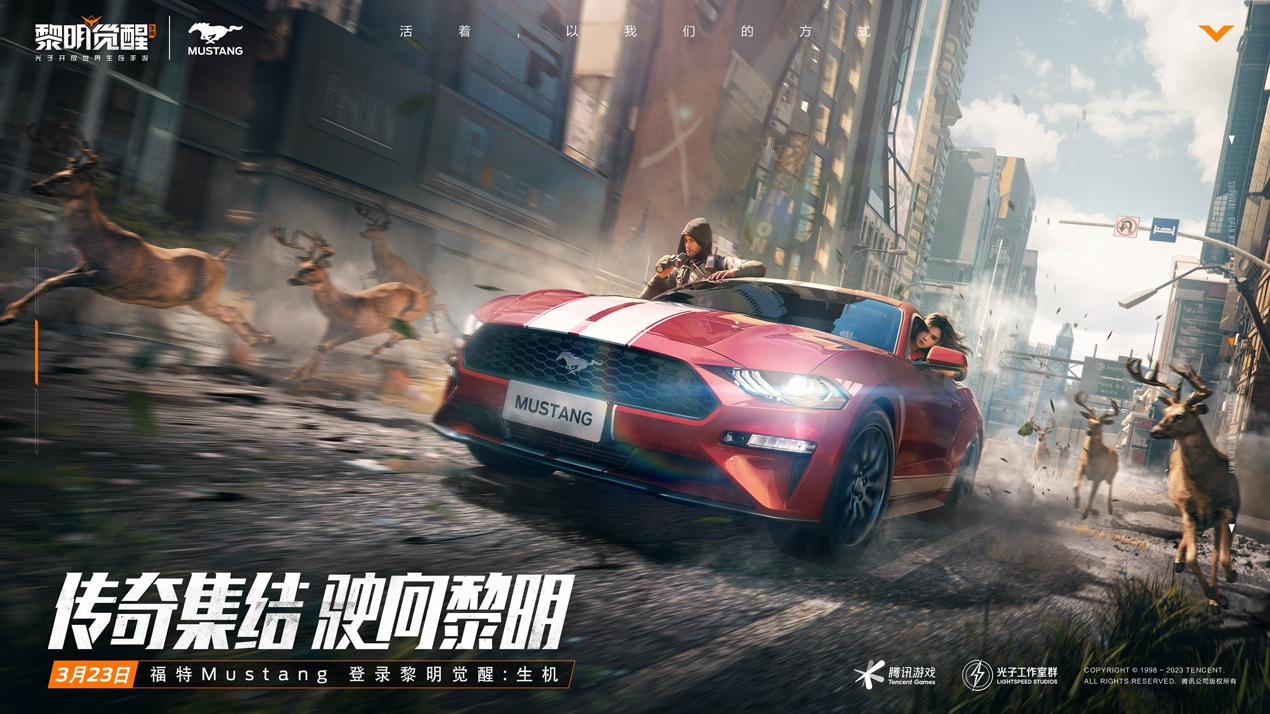 福特Mustang登录《黎明觉醒：生机》