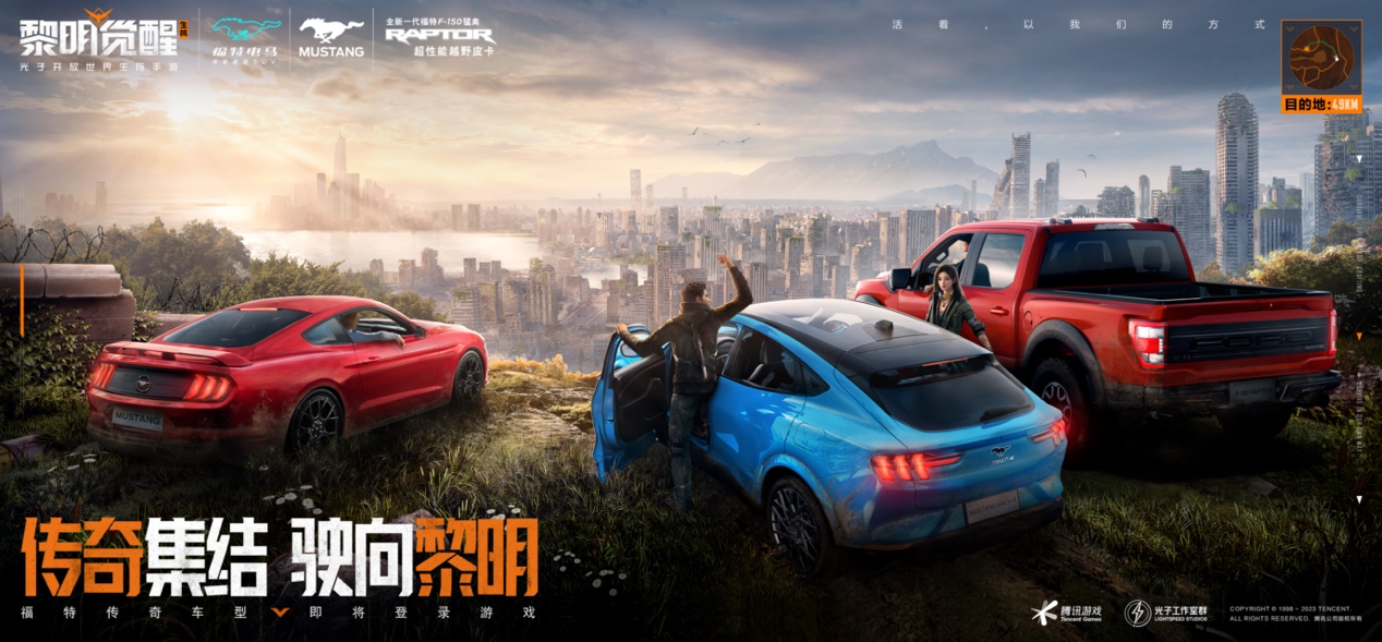福特Mustang登录《黎明觉醒：生机》