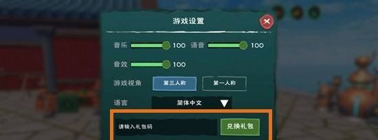 2021年《创造与魔法》3月2日礼包兑换码领取