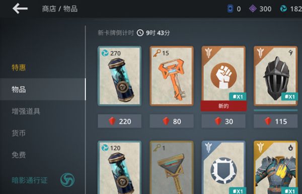 《暗影格斗3》特殊招式获取方法