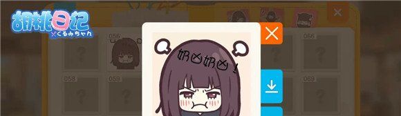 《胡桃日记》表情包DIY玩法攻略