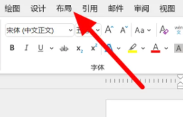 《WPS》word打印出来只有一半怎么解决