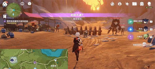 《原神》5.0此路不通任务攻略