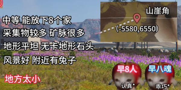 《七日世界》雪国人生搬家地点推荐攻略