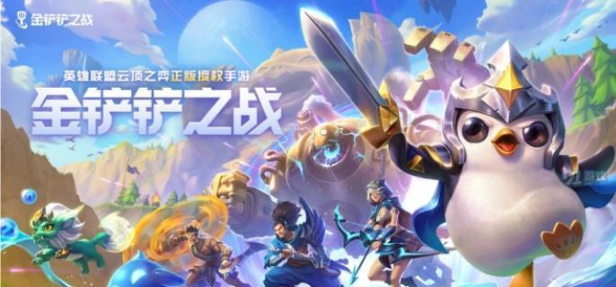 金铲铲之战s13希尔科技能是什么-s13希尔科技能介绍